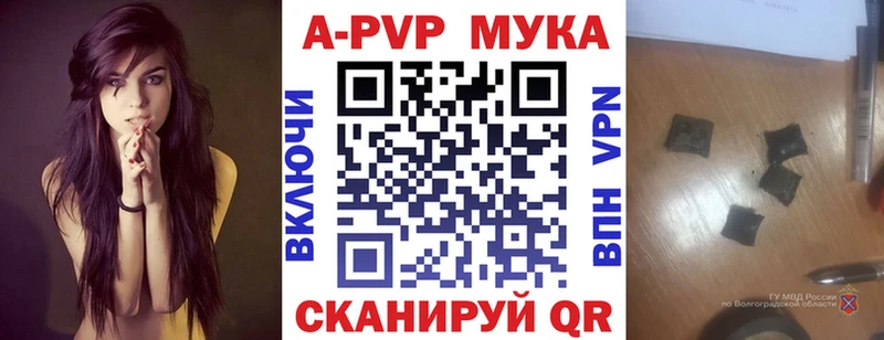 Alfa_PVP Crystall площадка телеграм Калининград