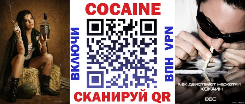 Cocaine Fish Scale  Калининград 