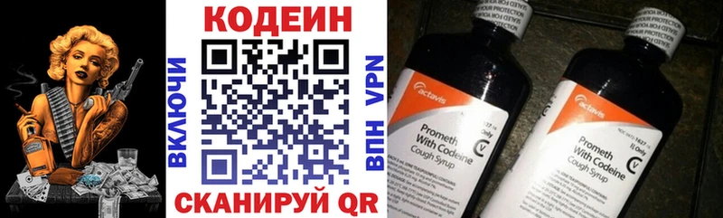 Codein Purple Drank  Калининград 