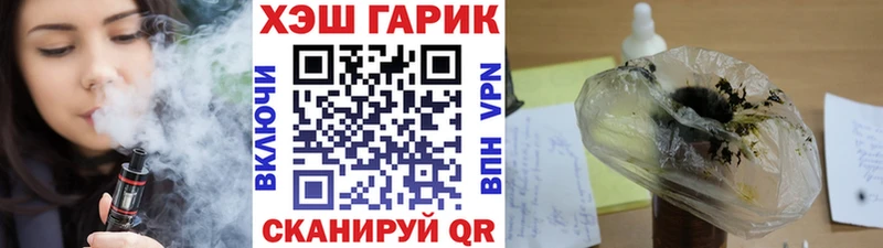 ГАШ гашик  Калининград 
