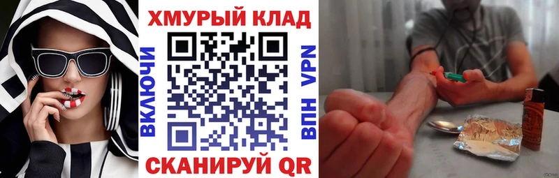 ГЕРОИН белый Калининград