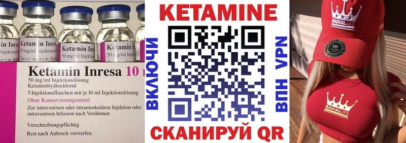 Кетамин ketamine Калининград