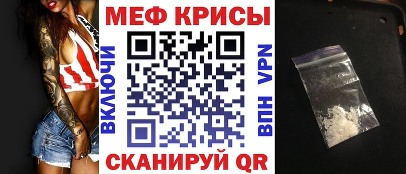 наркошоп Калининград МЕФ VHQ