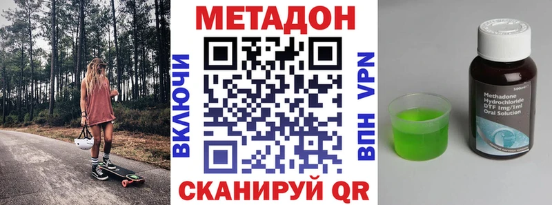 МЕТАДОН VHQ  Калининград 