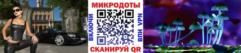 Псилоцибиновые грибы прущие грибы  shop состав  Калининград 